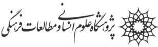 logo PazhoheshgahEnsani